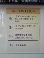北生協歯科
