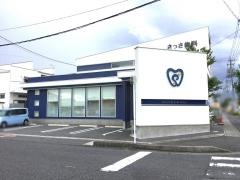 さっさ歯科クリニック