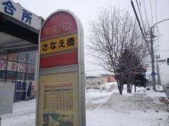 「さなえ橋」バス停留所