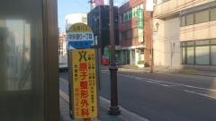 「中央通り一丁目」バス停留所