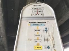 「南与野駅北入口」バス停留所