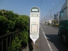 「辰井公園」バス停留所