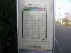 「辰井公園」バス停留所