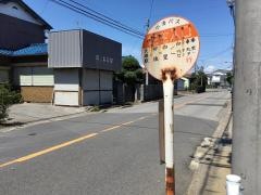 「住宅入口」バス停留所