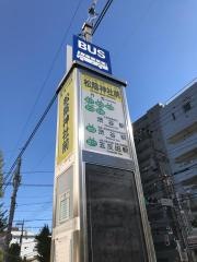 「松陰神社前」バス停留所