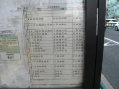 「西新井大師前」バス停留所