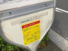 「鶴見区総合庁舎入口」バス停留所