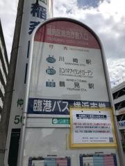 「鶴見区総合庁舎入口」バス停留所