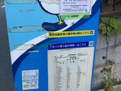 「澁谷台」バス停留所