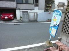 「澁谷台」バス停留所