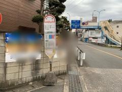 「末長」バス停留所
