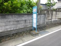 「富士フイルム西門」バス停留所