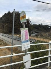「藤渕橋」バス停留所