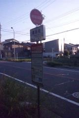 「諏訪町」バス停留所