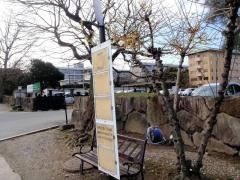 「大本本部前」バス停留所