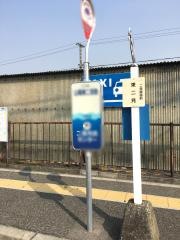 「東二見」バス停留所
