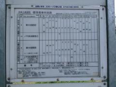 「四条大路南町」バス停留所