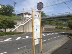 「柳ケ迫」バス停留所
