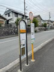 「ふじタウン中」バス停留所