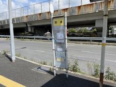 「秋本」バス停留所