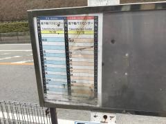 「尾迫原」バス停留所