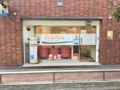 関谷歯科医院