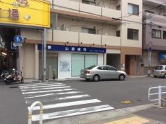 山路歯科医院