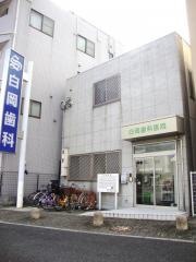 白岡歯科医院