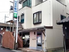 はまだ歯科医院