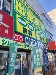 株式会社買取王国