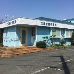 たざき歯科医院