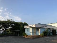 たざき歯科医院