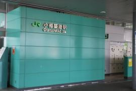 小樽築港駅