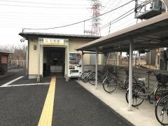 七和駅
