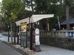 「広坂」バス停留所
