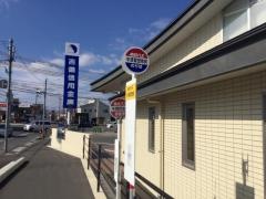 「中須賀団地前」バス停留所