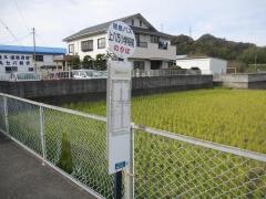 「上八万小前」バス停留所
