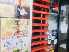 いただきコッコちゃん　宮の沢店