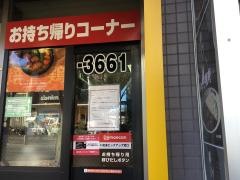 ＣｏＣｏ壱番屋　センター南駅前店