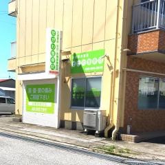 せがわ整骨院