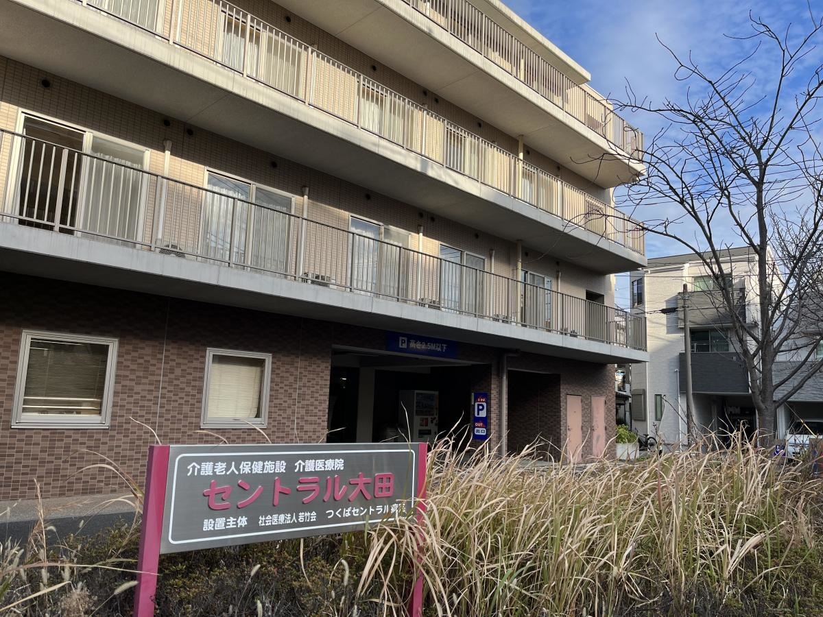 セントラル大田