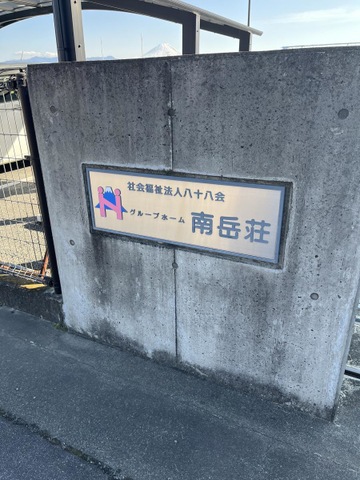 南岳荘
