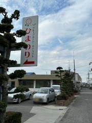 ひまわり