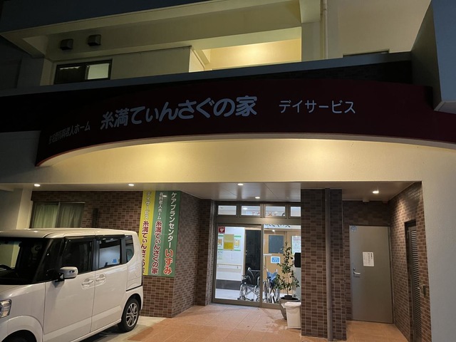 糸満てぃんさぐの家
