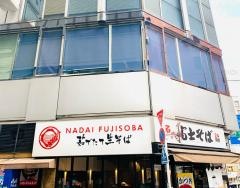 富士そば　新宿店