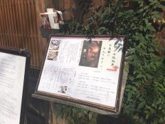 温石　左近太郎　本店