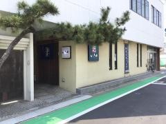 五十集屋いとう