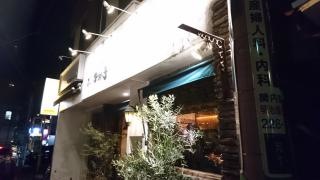 塩らー麺　本丸亭　横浜元町店