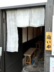 ｆｕｄａｎ懐石　和み茶屋