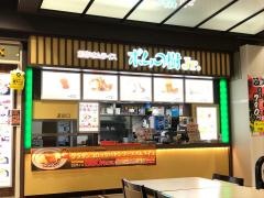 ポムの樹Ｊｒ．　イオンモール堺北花田店